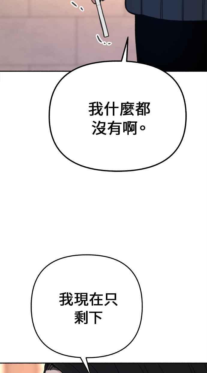 隐密的缪思 第22话 只有我能听见的声音 第71页