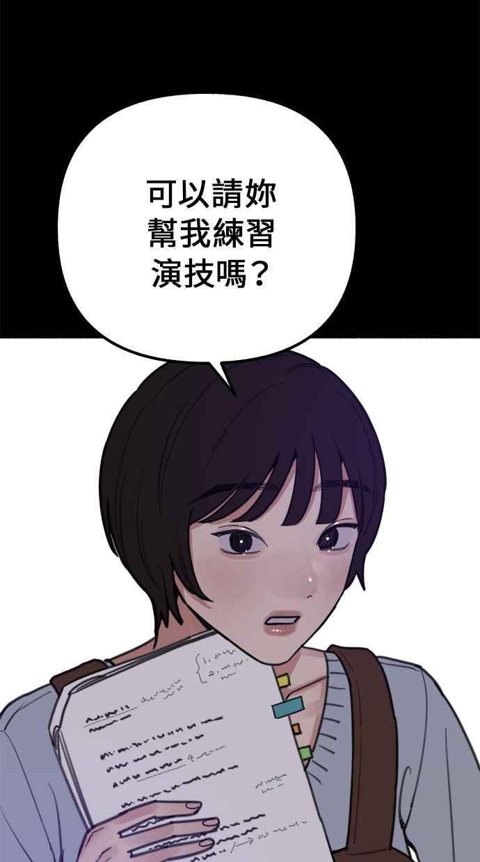 隐密的缪思 第22话 只有我能听见的声音 第14页