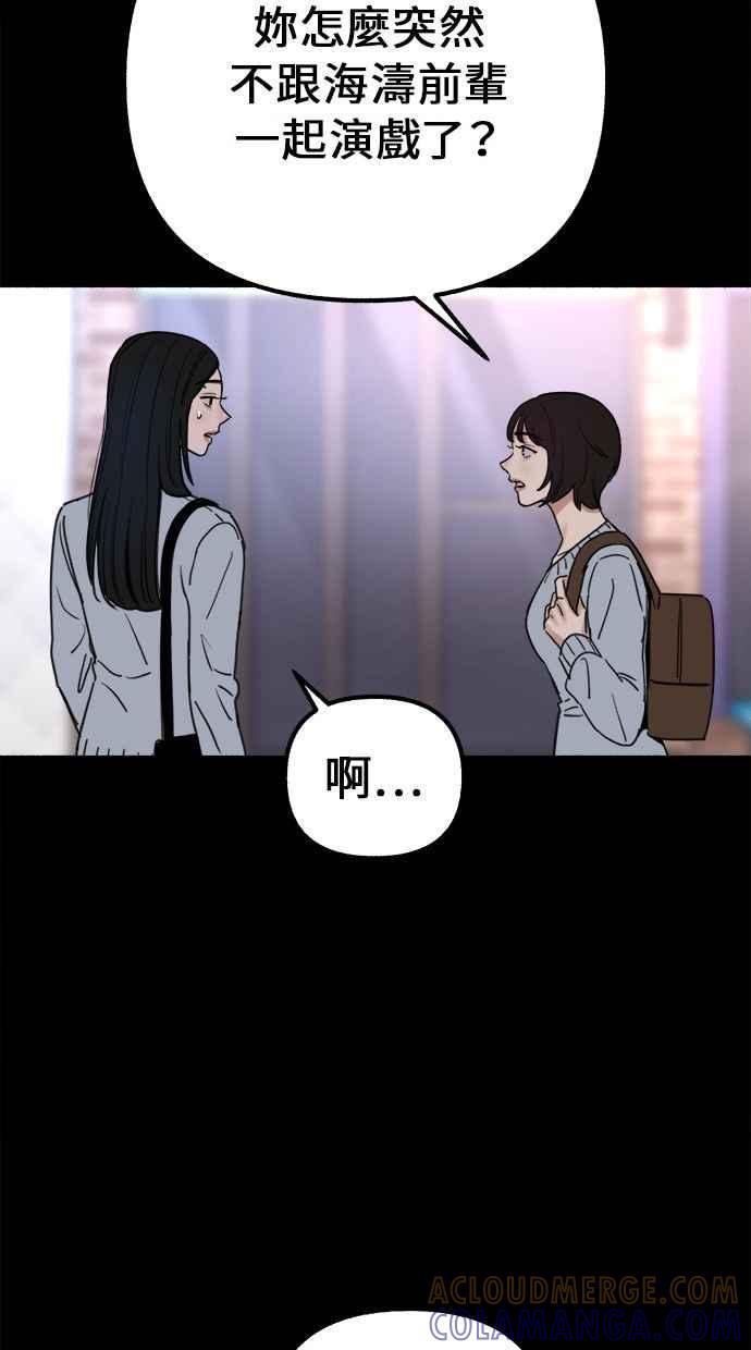 隐密的缪思 第22话 只有我能听见的声音 第4页