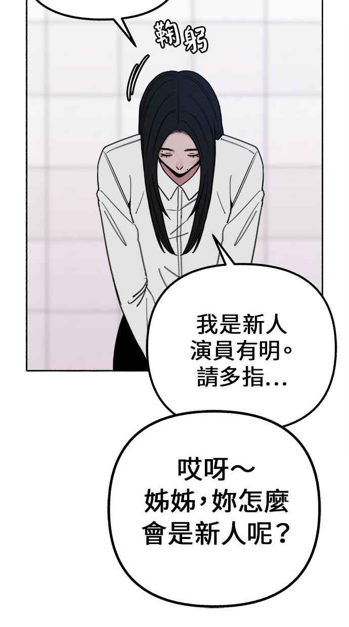 隐密的缪思 第22话 只有我能听见的声音 第29页