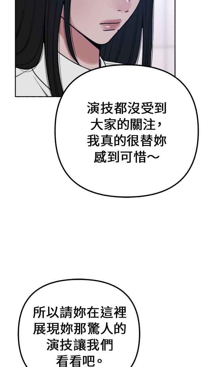 隐密的缪思 第22话 只有我能听见的声音 第32页