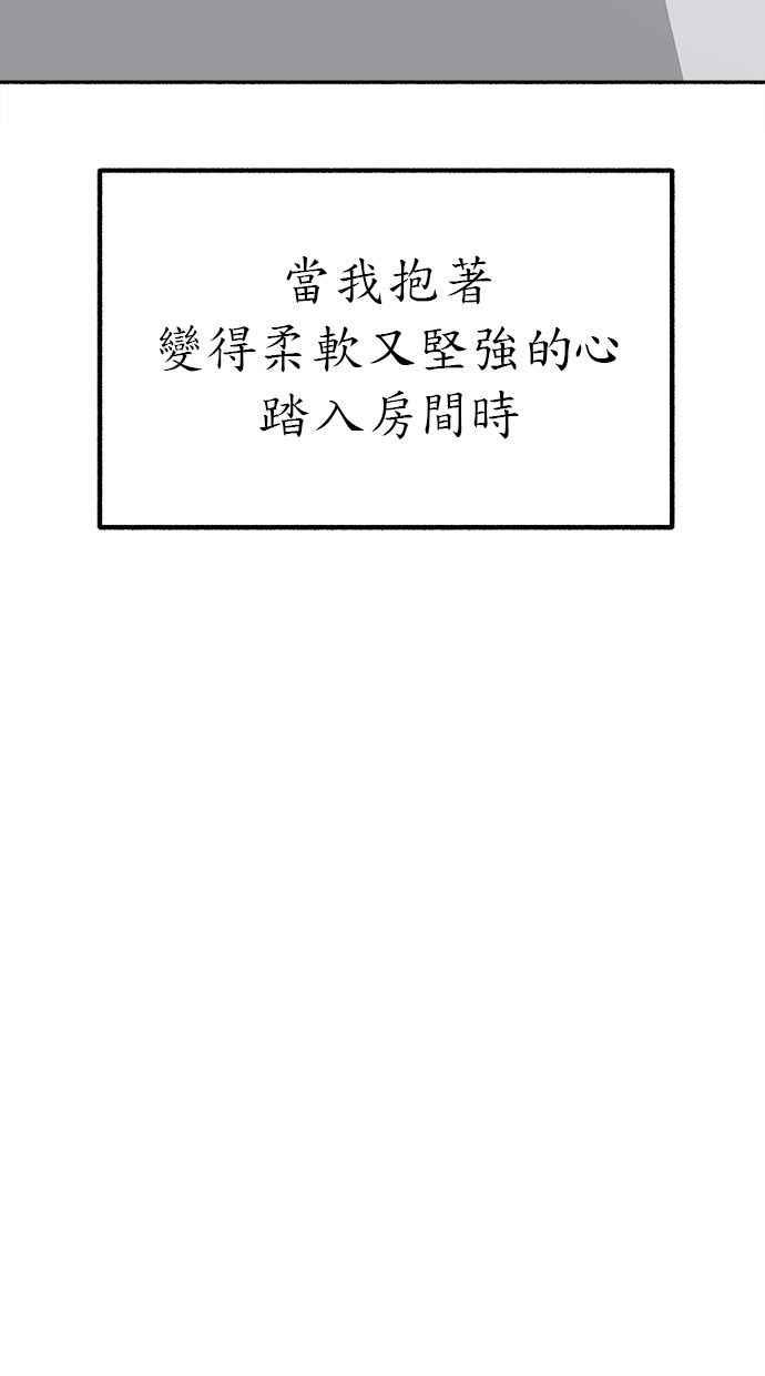 隐密的缪思 第22话 只有我能听见的声音 第83页
