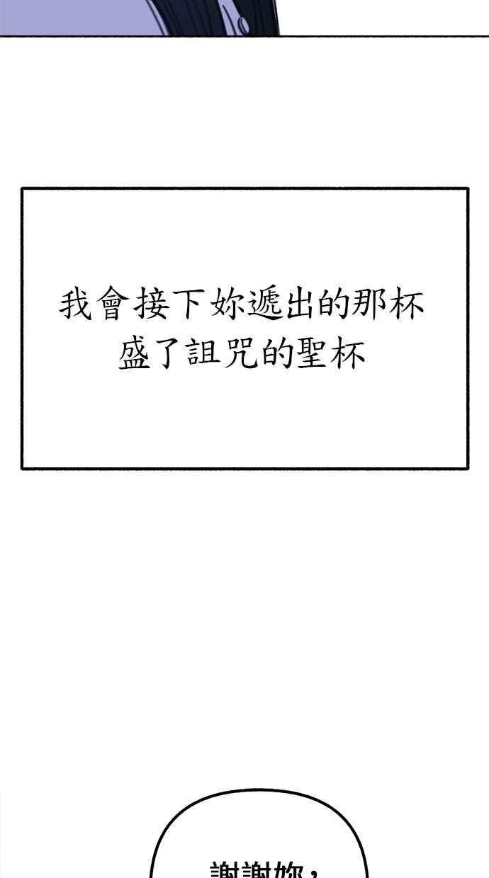 隐密的缪思 第22话 只有我能听见的声音 第47页