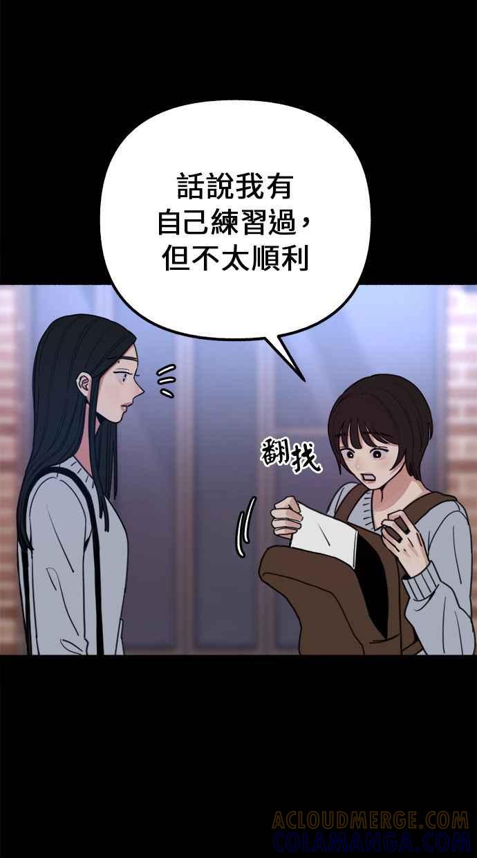 隐密的缪思 第22话 只有我能听见的声音 第13页