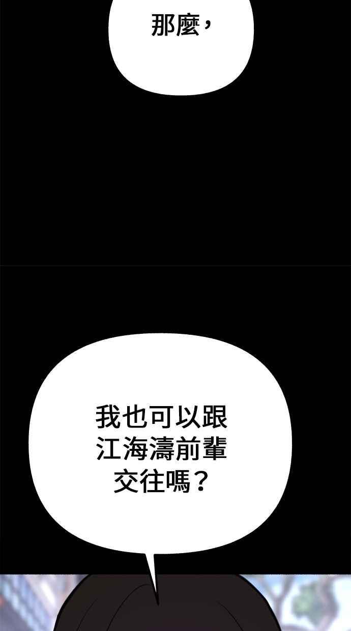隐密的缪思 第22话 只有我能听见的声音 第9页