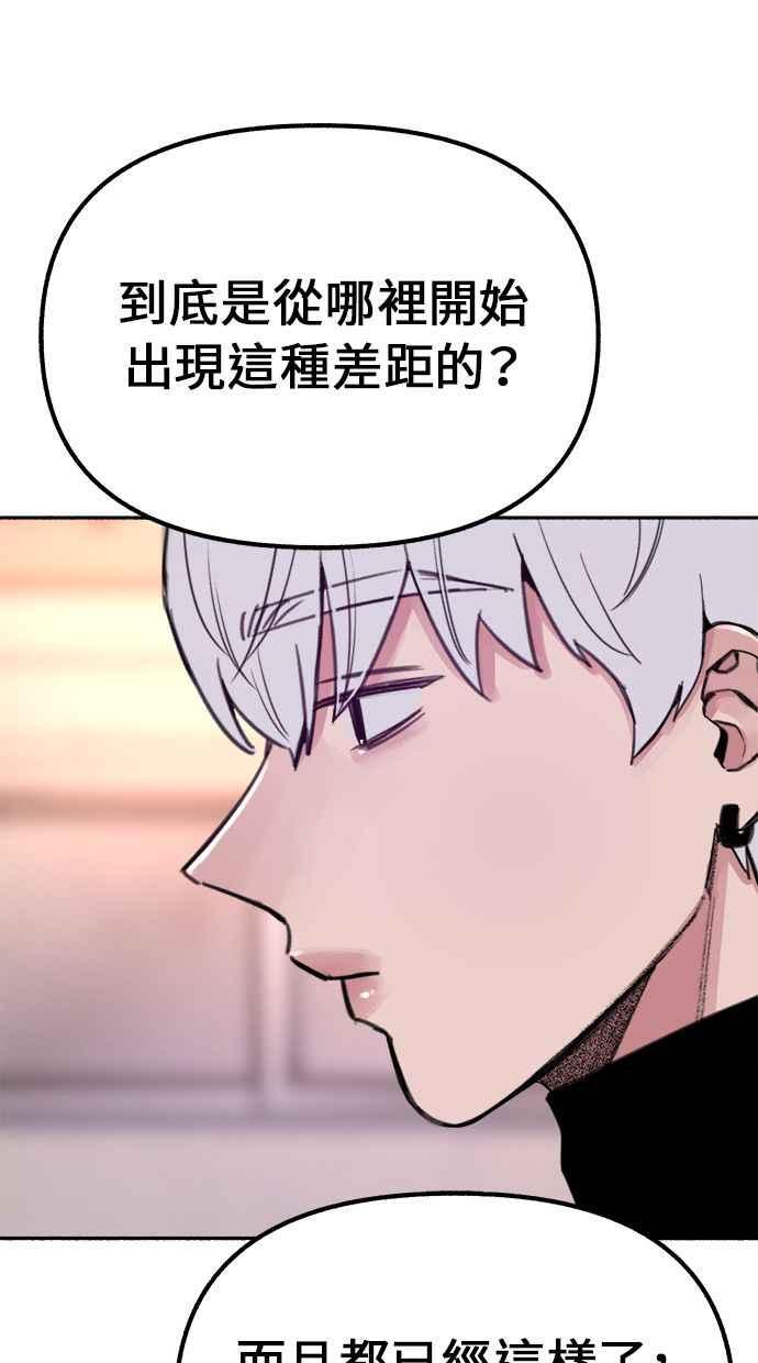 隐密的缪思 第22话 只有我能听见的声音 第69页