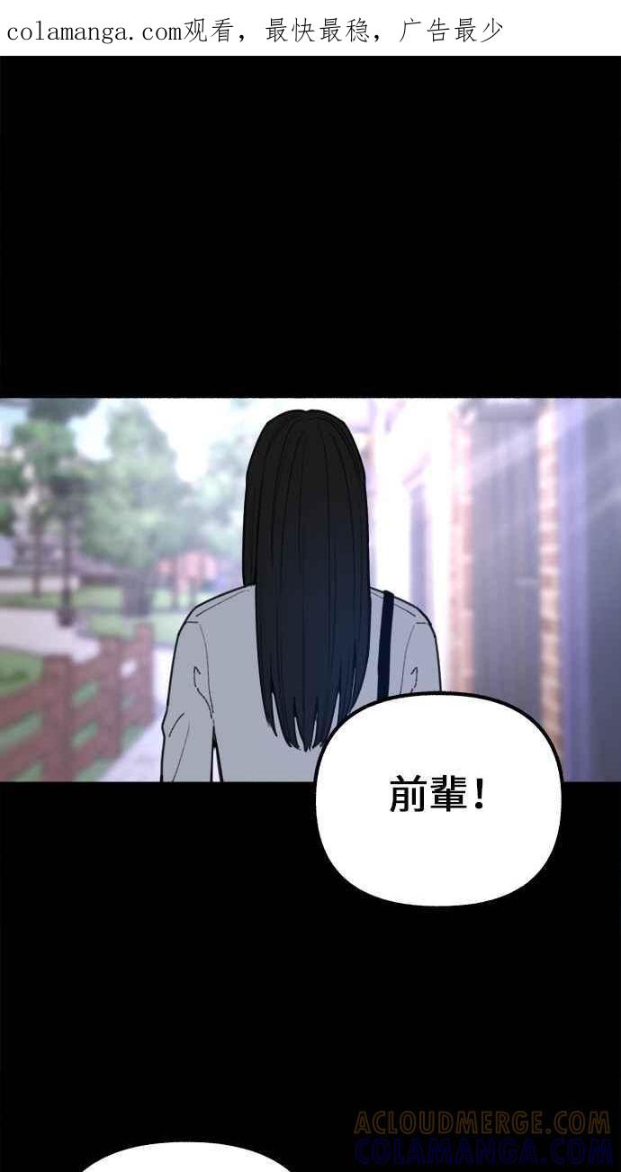 隐密的缪思 第22话 只有我能听见的声音 第1页