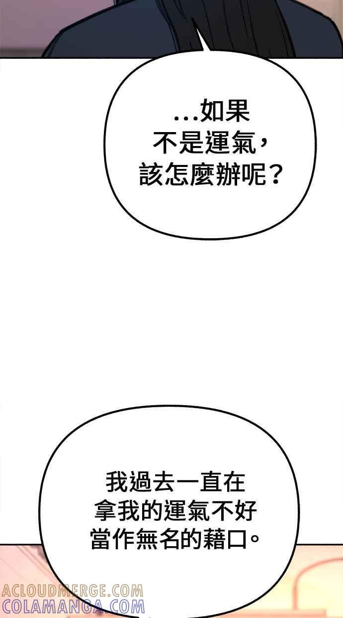 隐密的缪思 第22话 只有我能听见的声音 第67页