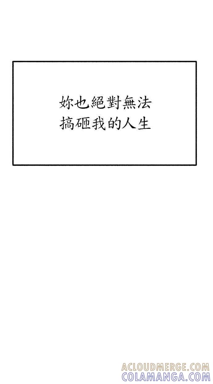 隐密的缪思 第22话 只有我能听见的声音 第52页