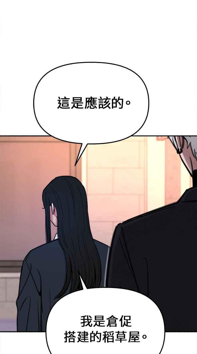 隐密的缪思 第22话 只有我能听见的声音 第65页