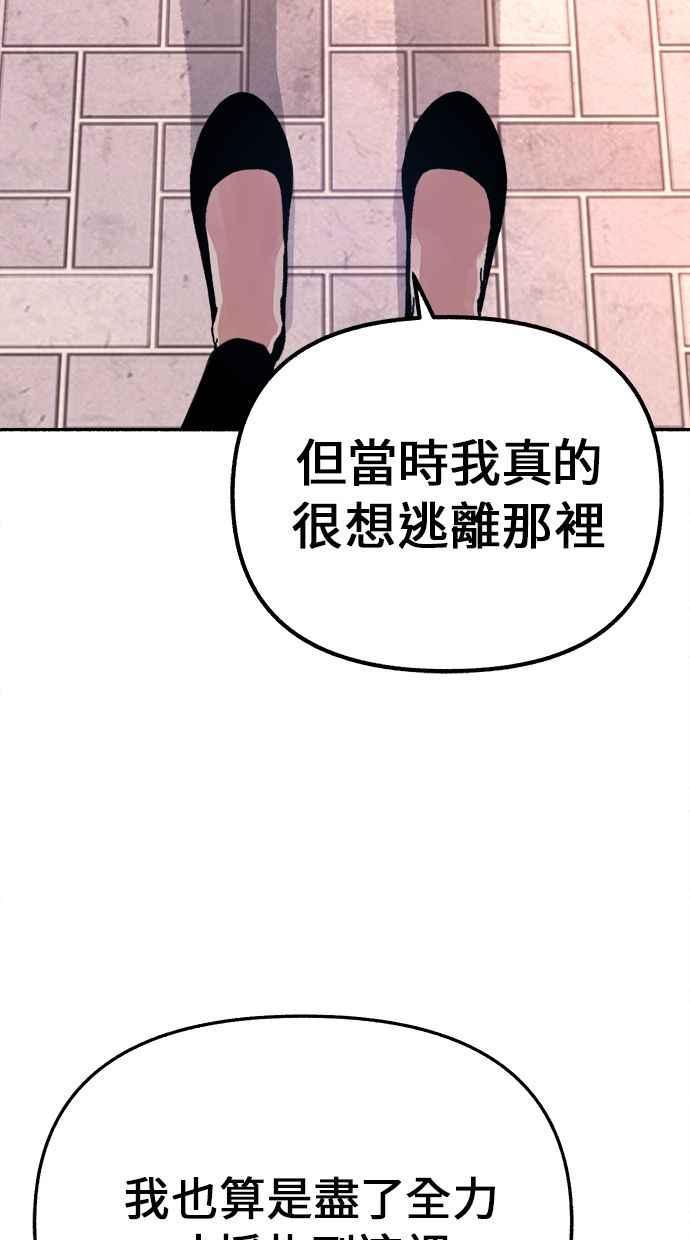 隐密的缪思 第22话 只有我能听见的声音 第63页