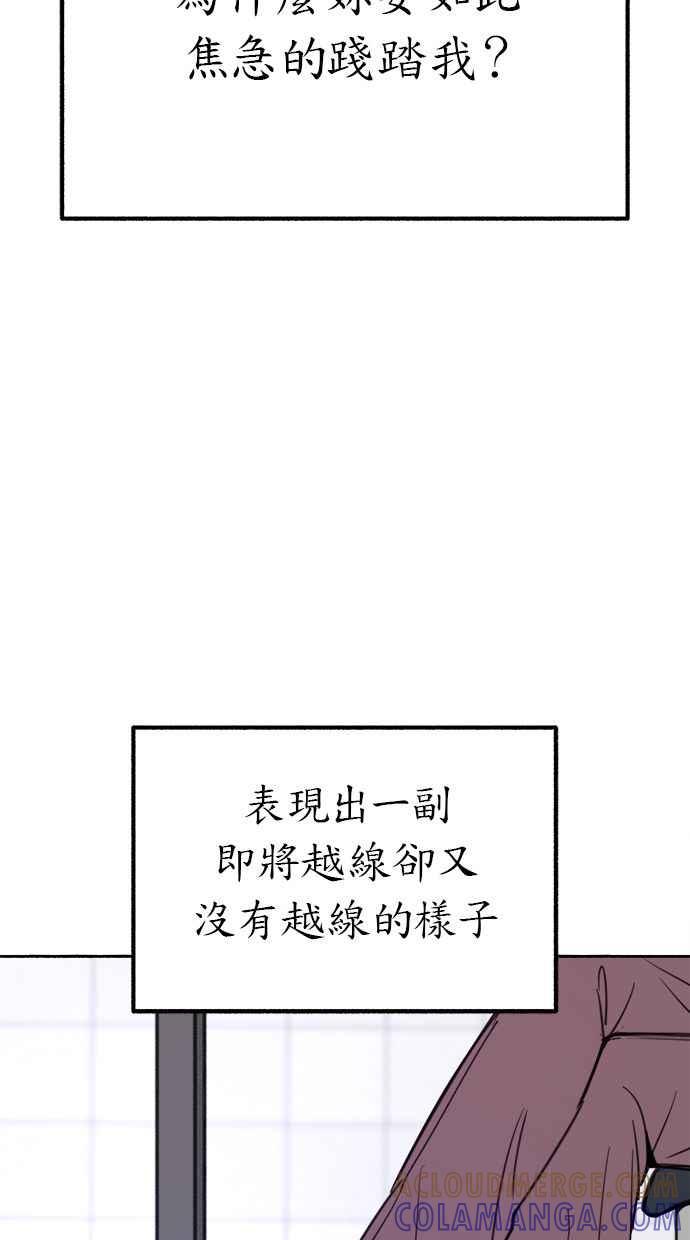 隐密的缪思 第22话 只有我能听见的声音 第40页