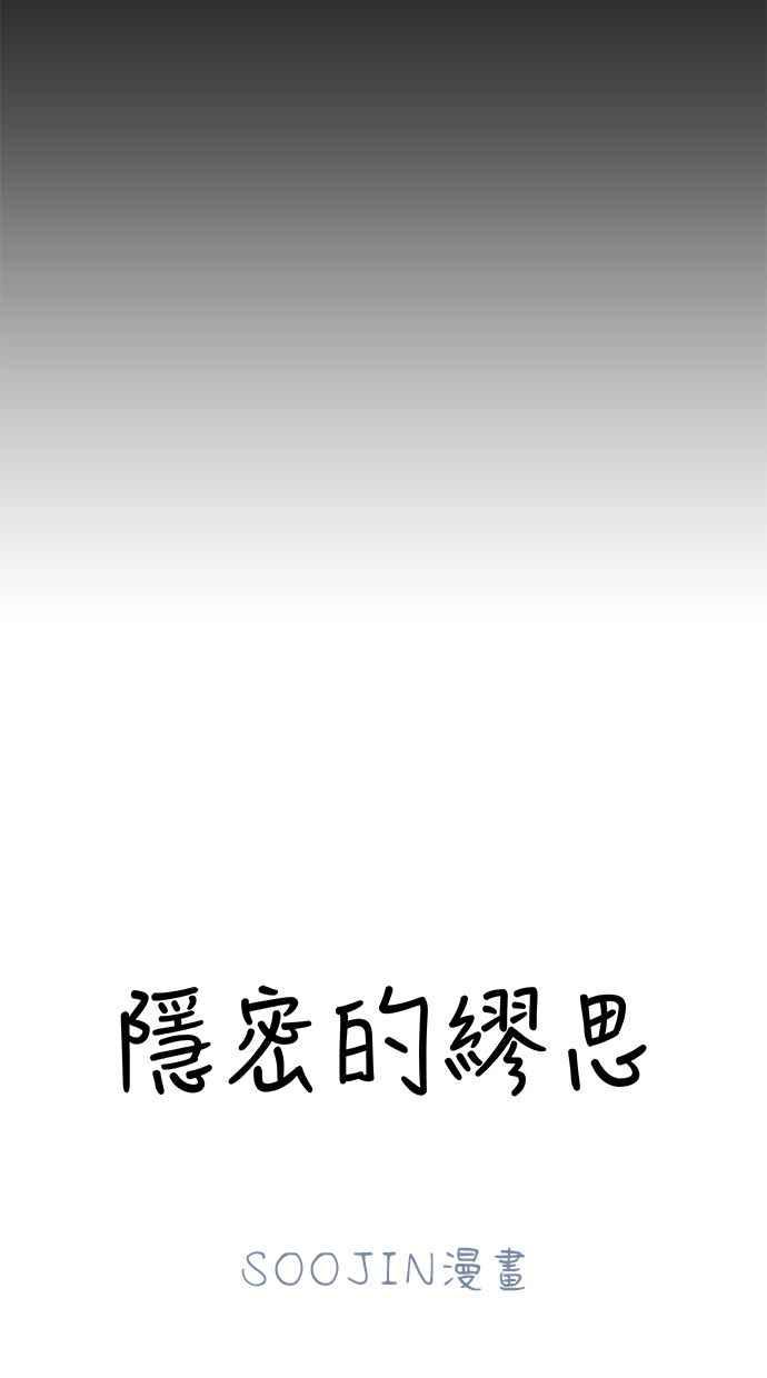 隐密的缪思 第22话 只有我能听见的声音 第18页