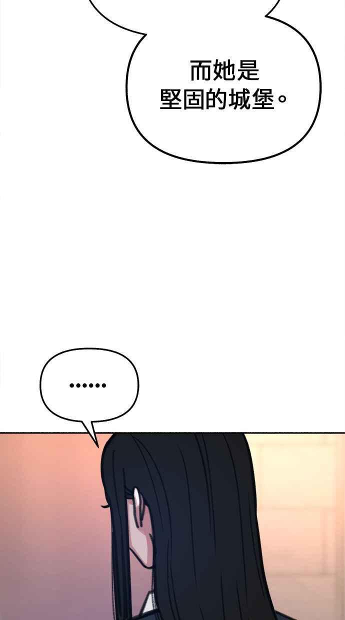 隐密的缪思 第22话 只有我能听见的声音 第66页