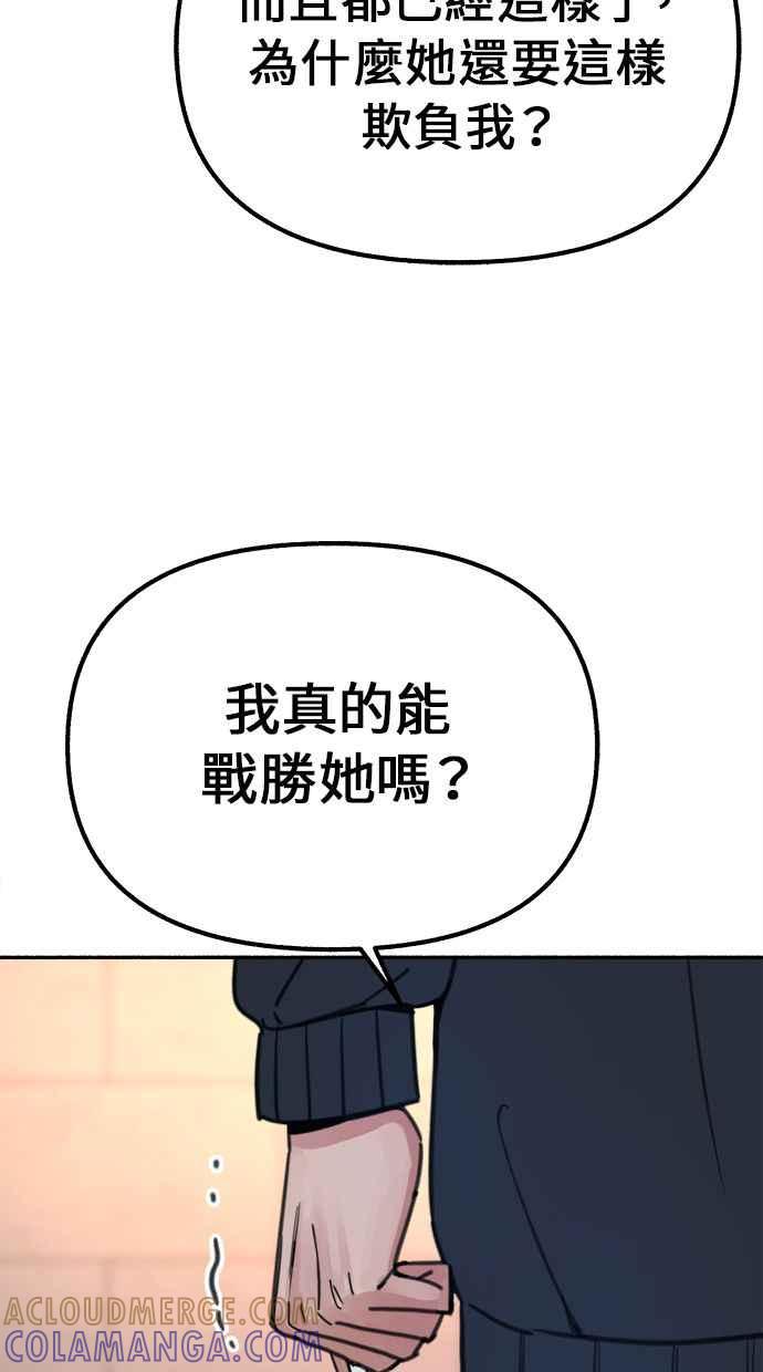 隐密的缪思 第22话 只有我能听见的声音 第70页