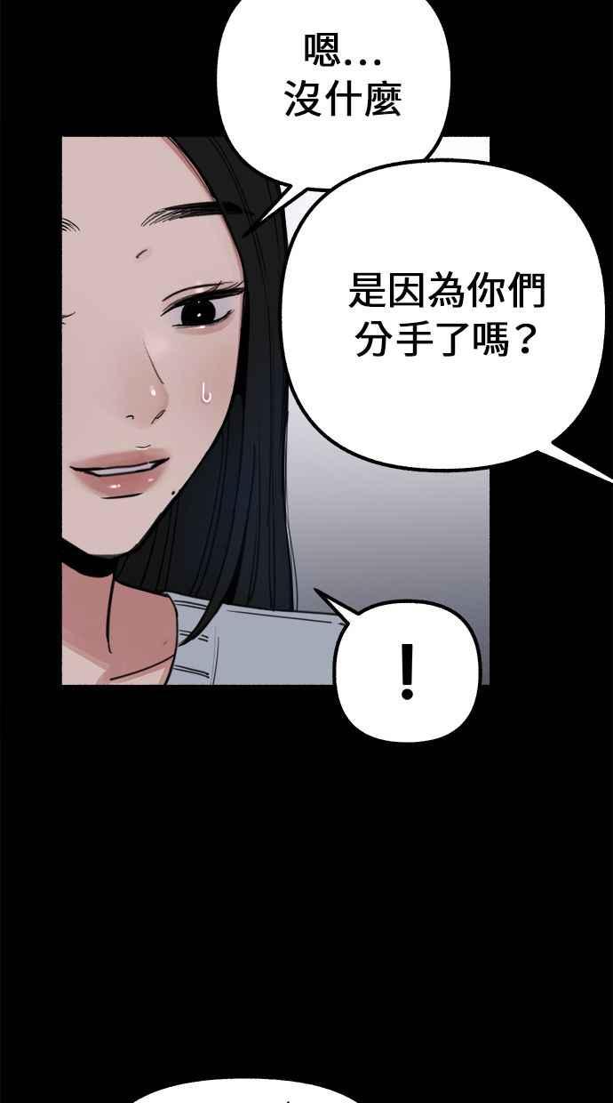 隐密的缪思 第22话 只有我能听见的声音 第5页