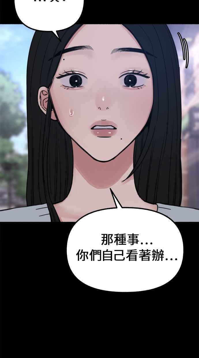 隐密的缪思 第22话 只有我能听见的声音 第11页