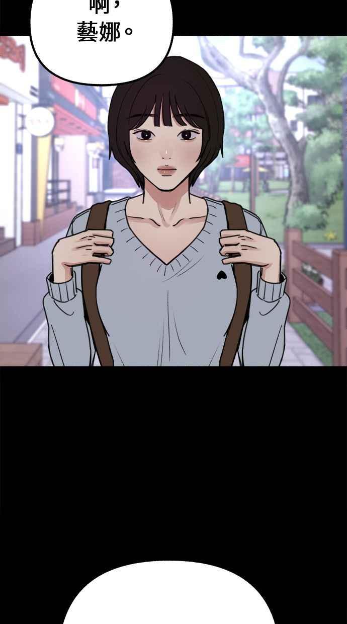 隐密的缪思 第22话 只有我能听见的声音 第3页