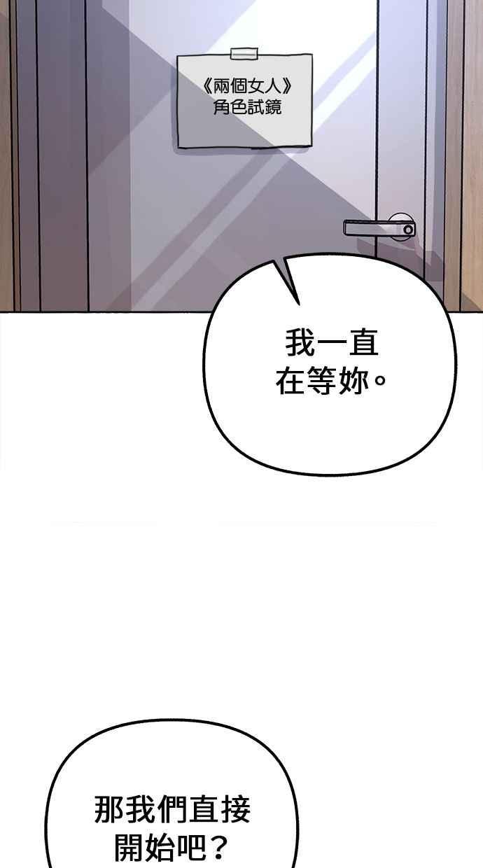 隐密的缪思 第22话 只有我能听见的声音 第20页