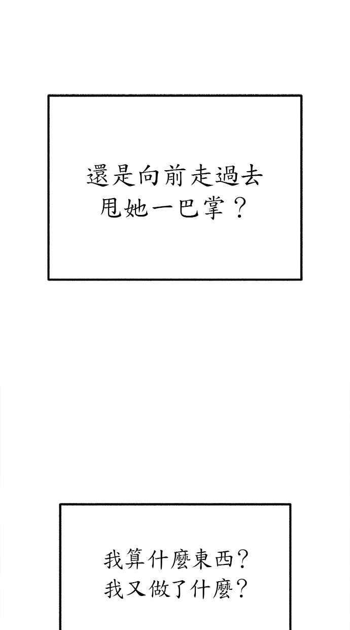 隐密的缪思 第22话 只有我能听见的声音 第38页