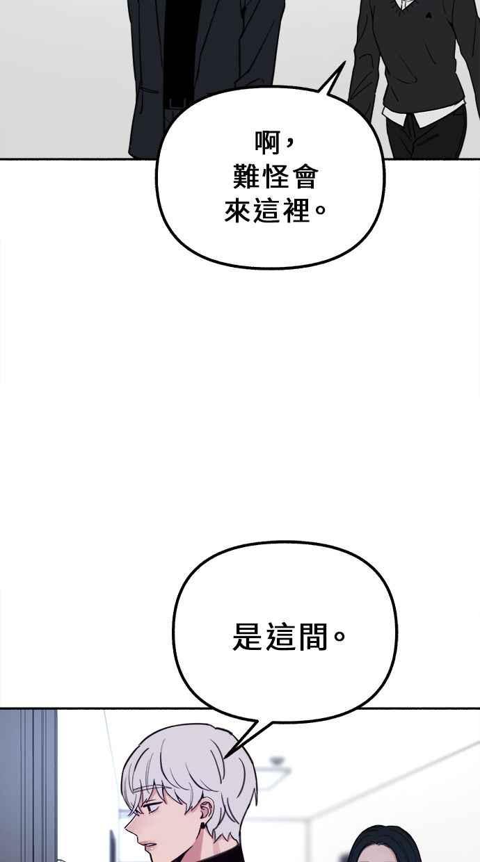 隐密的缪思 第22话 只有我能听见的声音 第77页