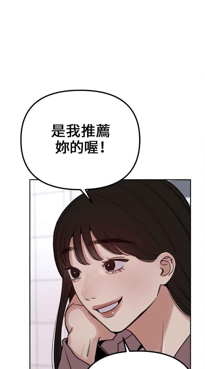 隐密的缪思 第22话 只有我能听见的声音 第30页