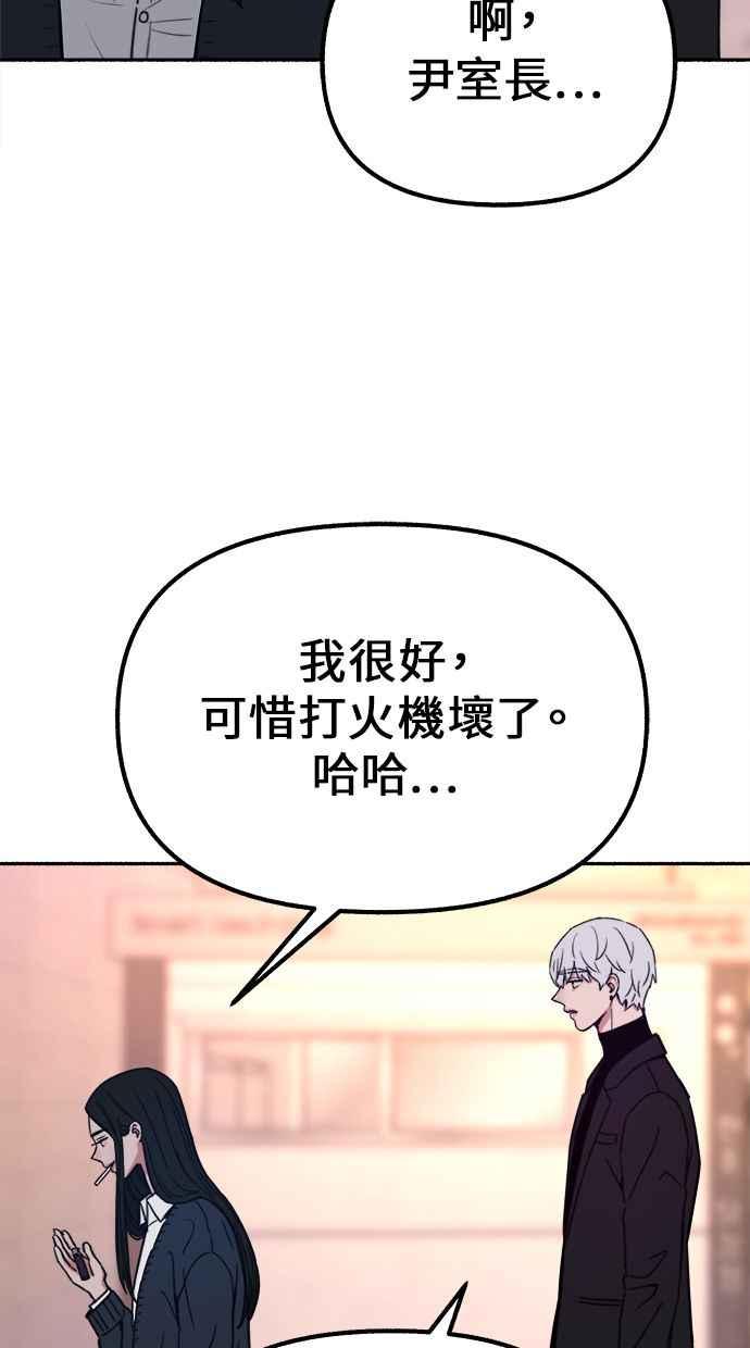 隐密的缪思 第22话 只有我能听见的声音 第60页
