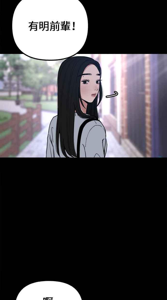 隐密的缪思 第22话 只有我能听见的声音 第2页