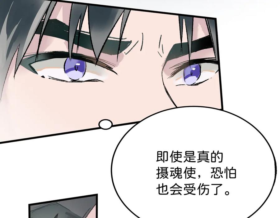 《神仙de经纪人》第22话 安抚 第60页