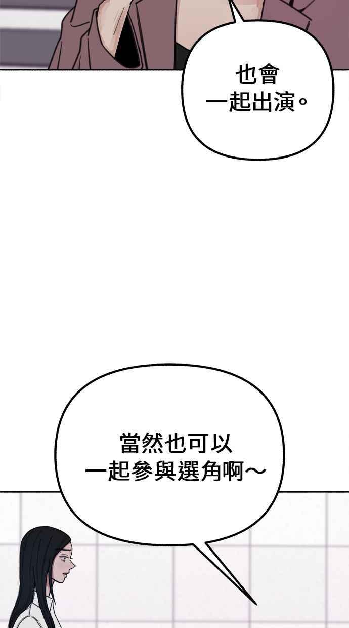 隐密的缪思 第22话 只有我能听见的声音 第24页