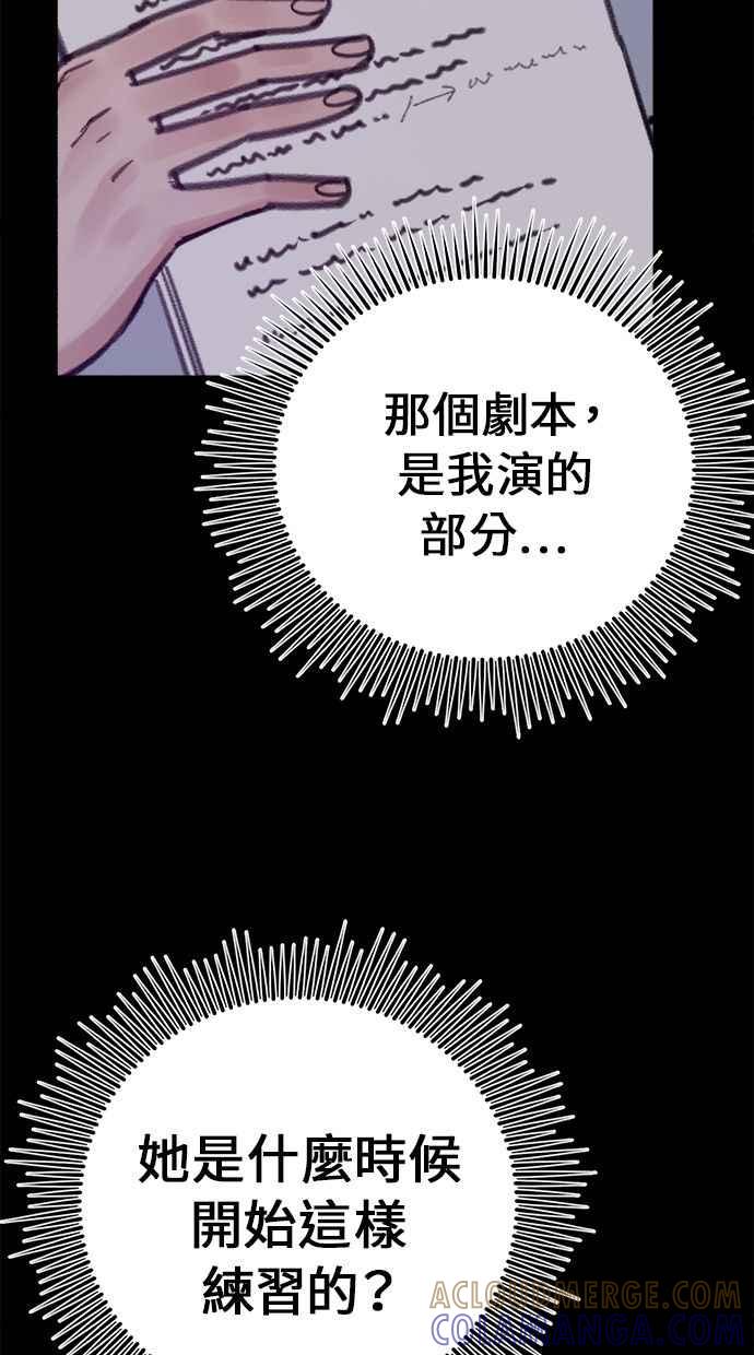 隐密的缪思 第22话 只有我能听见的声音 第16页