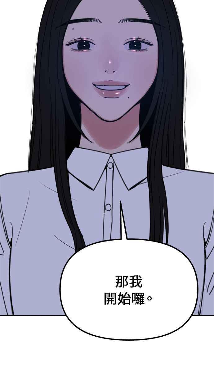 隐密的缪思 第22话 只有我能听见的声音 第51页