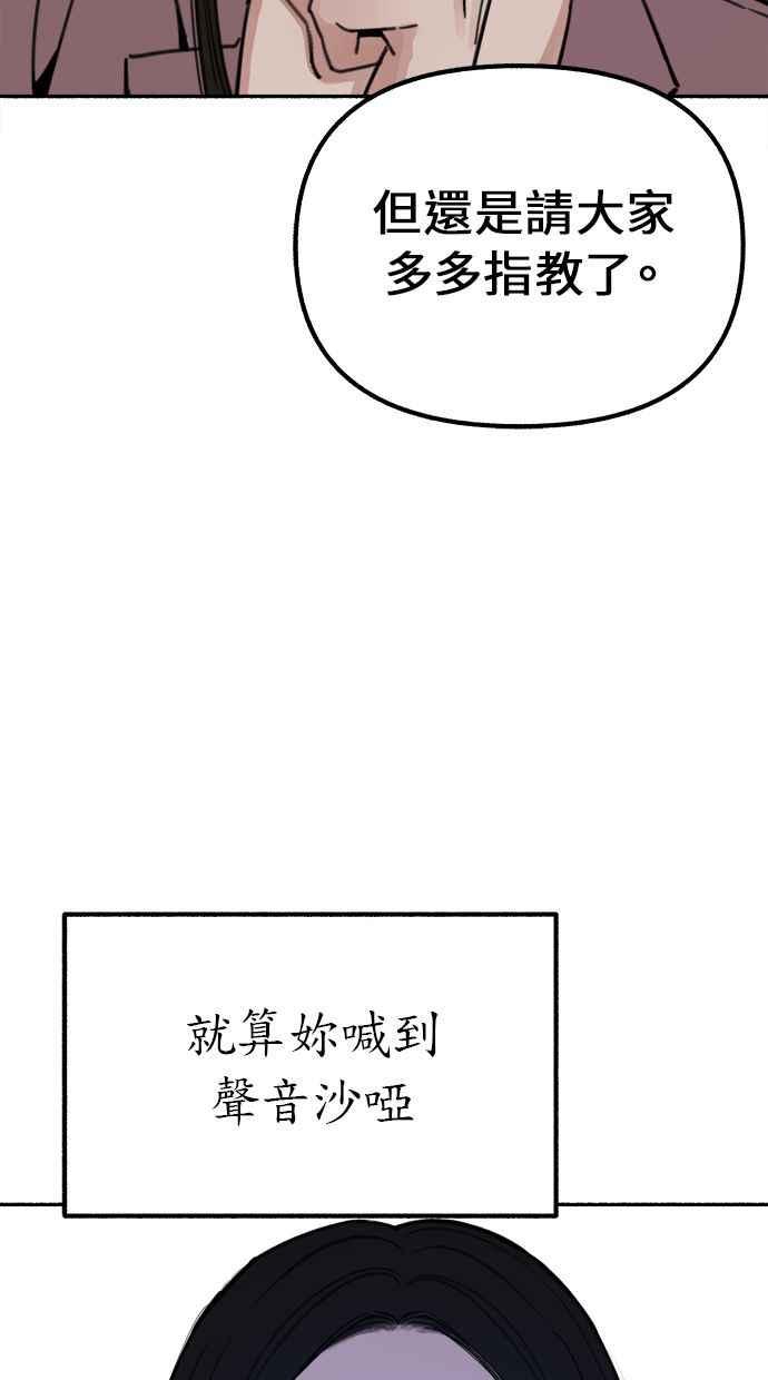 隐密的缪思 第22话 只有我能听见的声音 第50页