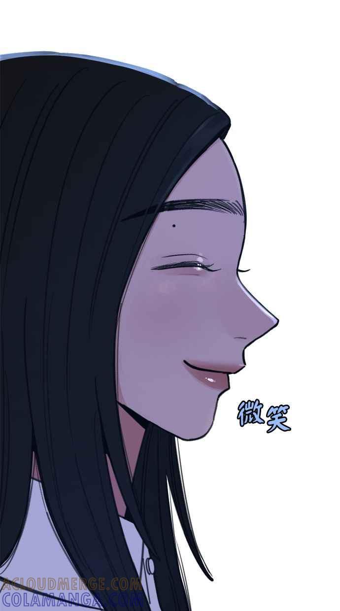 隐密的缪思 第22话 只有我能听见的声音 第46页