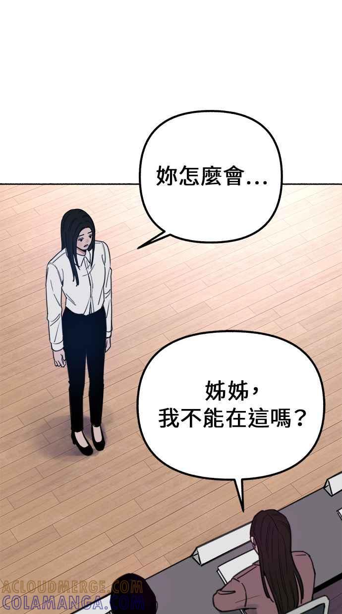 隐密的缪思 第22话 只有我能听见的声音 第22页