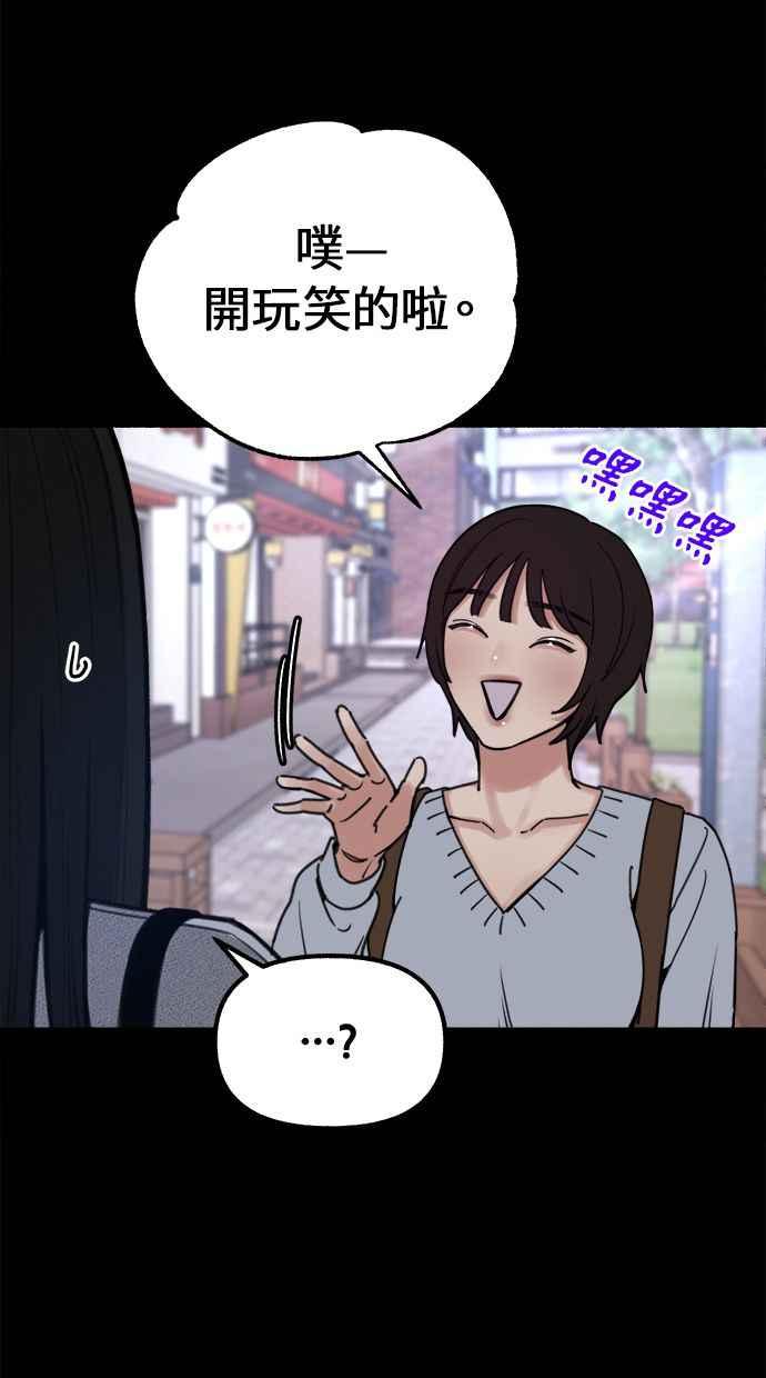 隐密的缪思 第22话 只有我能听见的声音 第12页