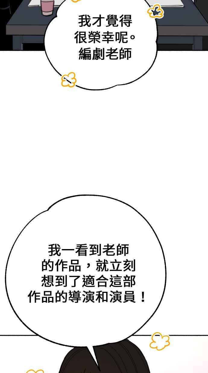 隐密的缪思 第23话 Lighter 第8页
