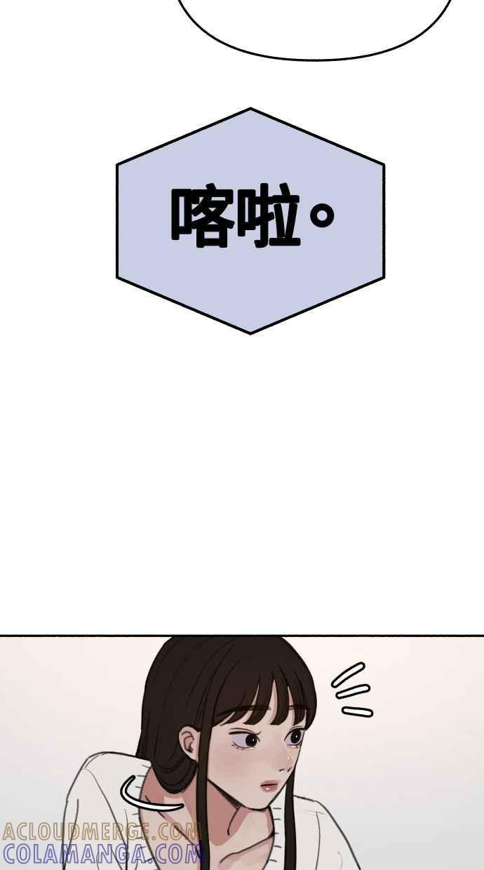 隐密的缪思 第23话 Lighter 第31页