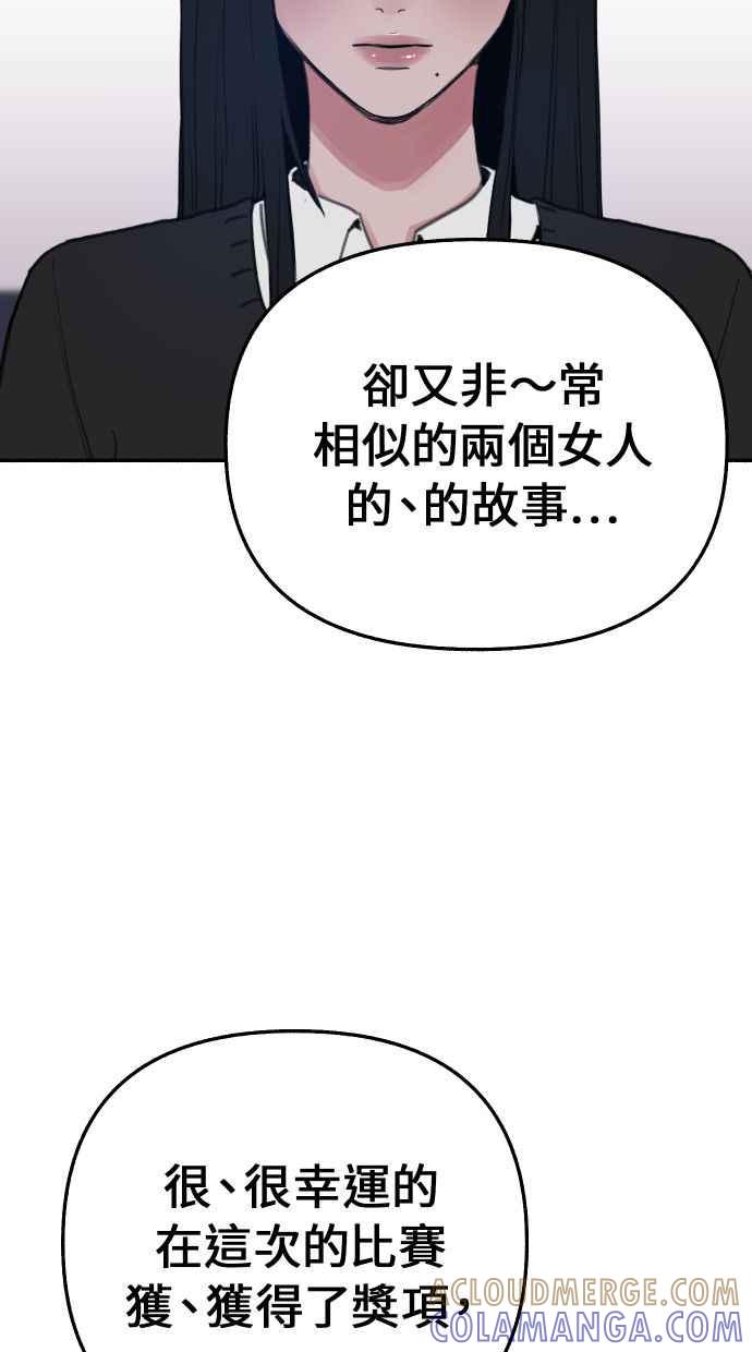 隐密的缪思 第23话 Lighter 第4页