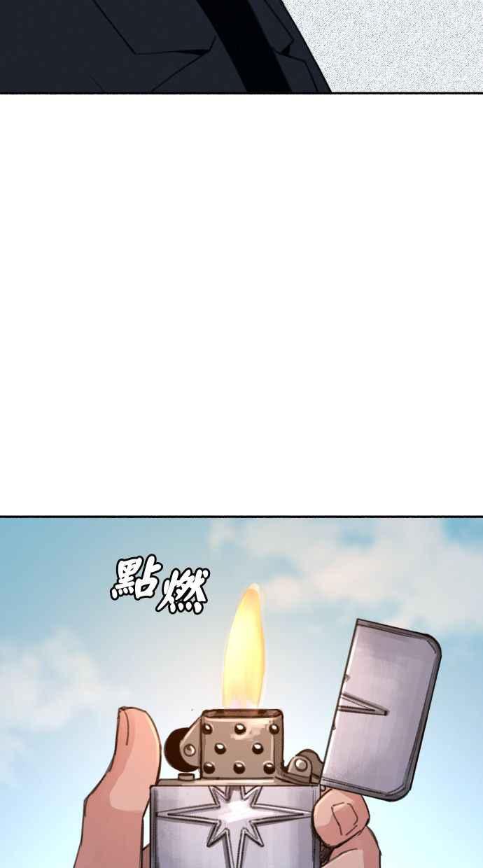 隐密的缪思 第23话 Lighter 第59页