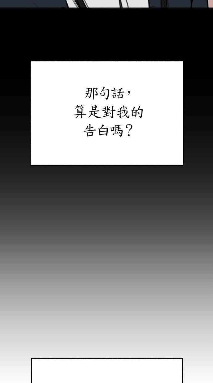 隐密的缪思 第23话 Lighter 第56页
