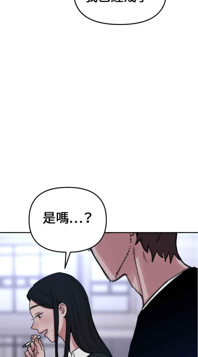 隐密的缪思 第23话 Lighter 第72页