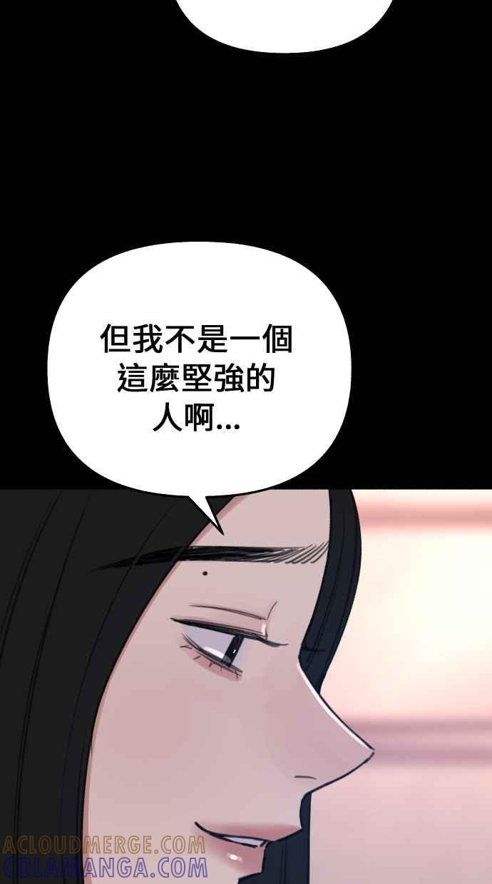 隐密的缪思 第23话 Lighter 第43页