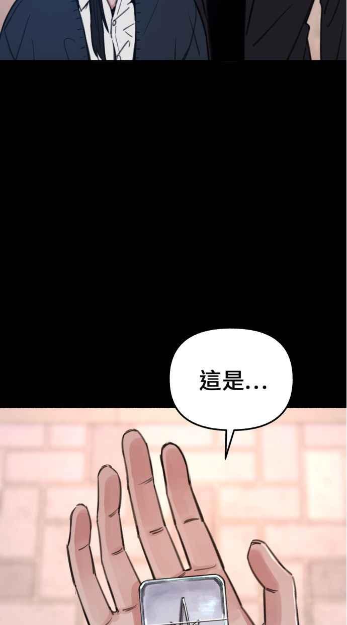 隐密的缪思 第23话 Lighter 第39页