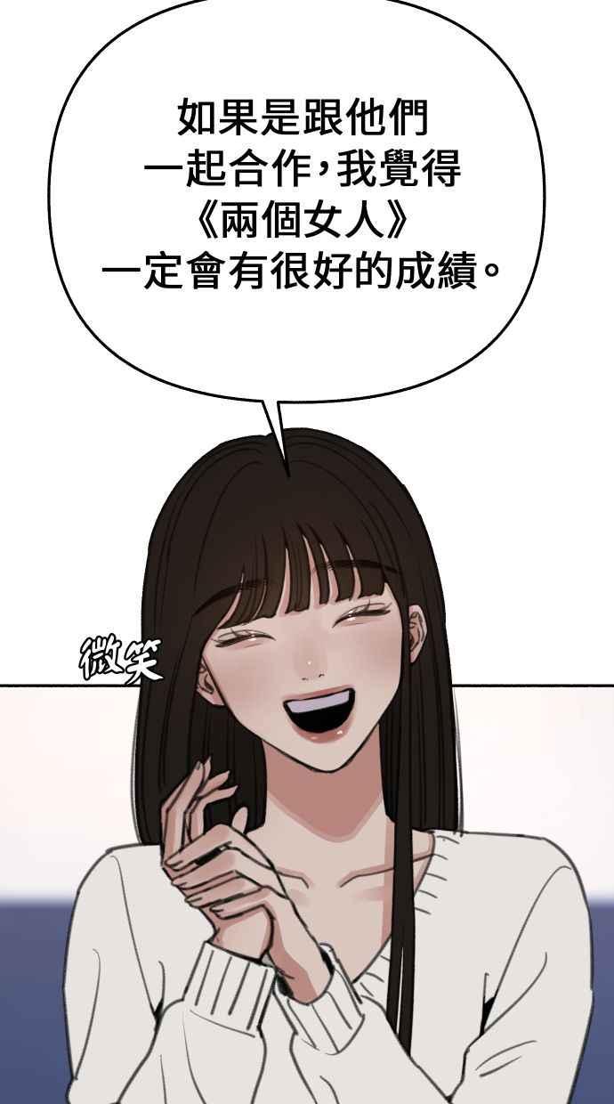 隐密的缪思 第23话 Lighter 第12页