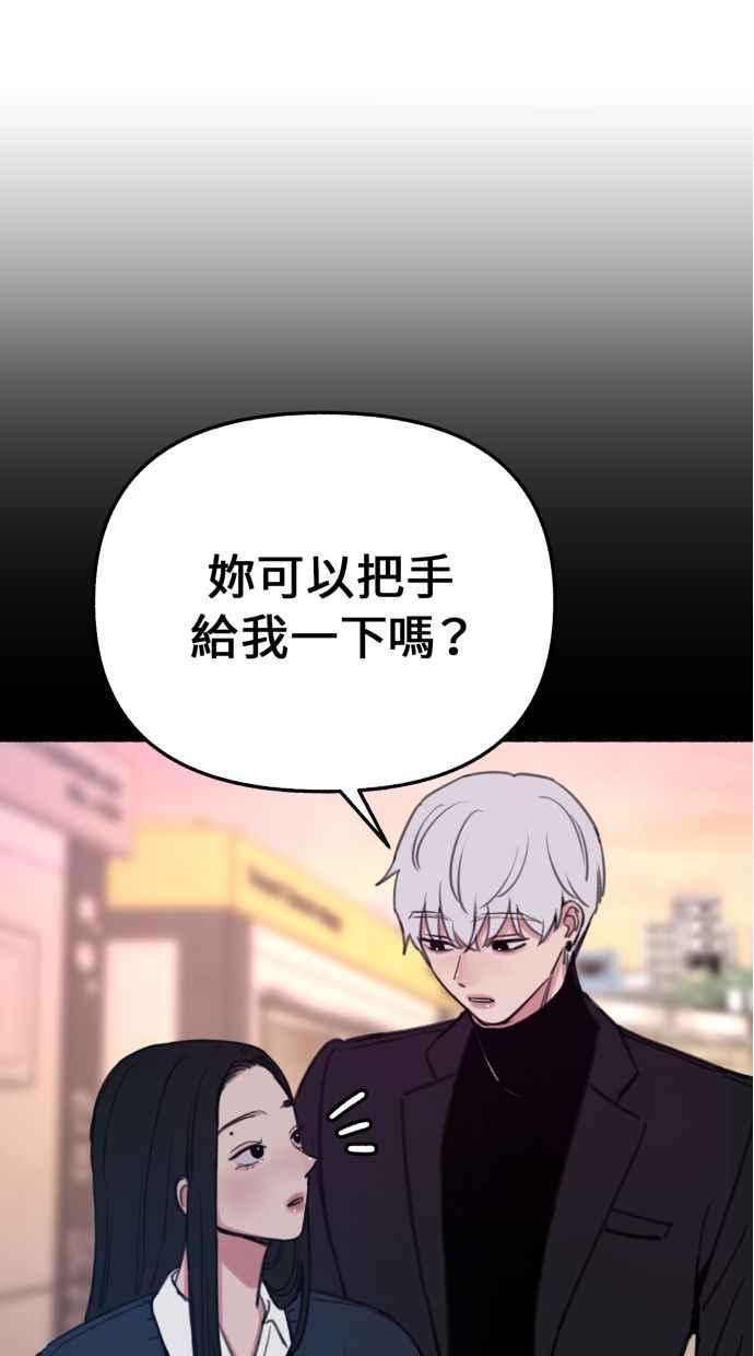 隐密的缪思 第23话 Lighter 第38页