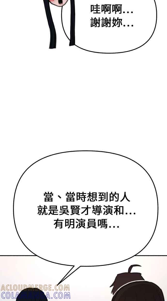 隐密的缪思 第23话 Lighter 第10页