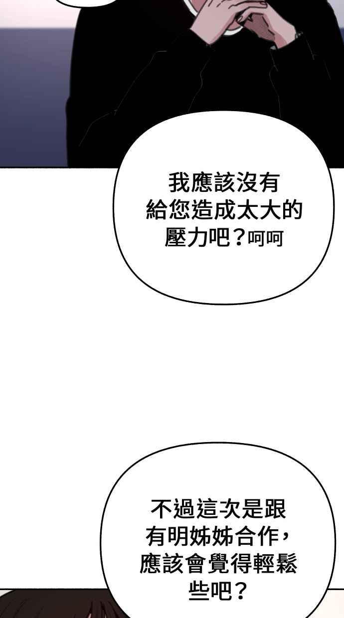 隐密的缪思 第23话 Lighter 第14页