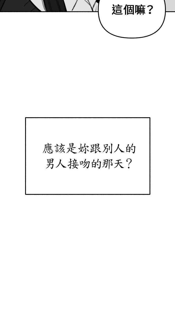 隐密的缪思 第23话 Lighter 第26页