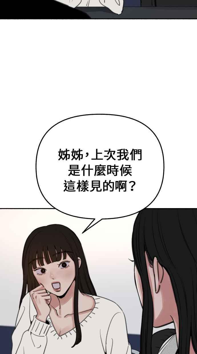 隐密的缪思 第23话 Lighter 第24页